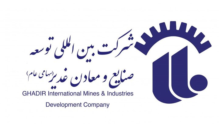 دعوت ومعادن به مجمع برای افزایش سرمایه